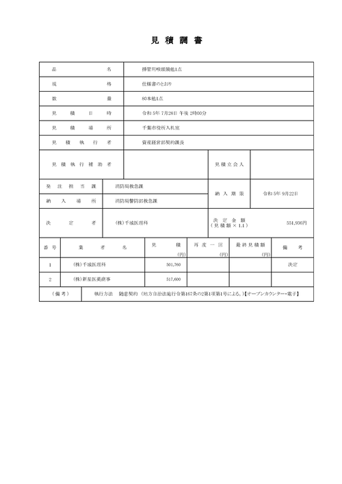 スクリーンショット