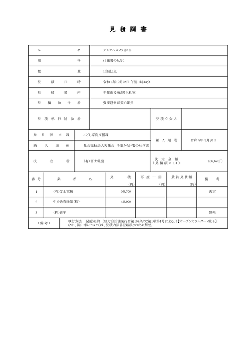 スクリーンショット