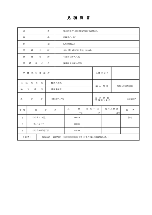 スクリーンショット