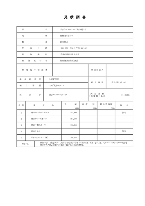 スクリーンショット