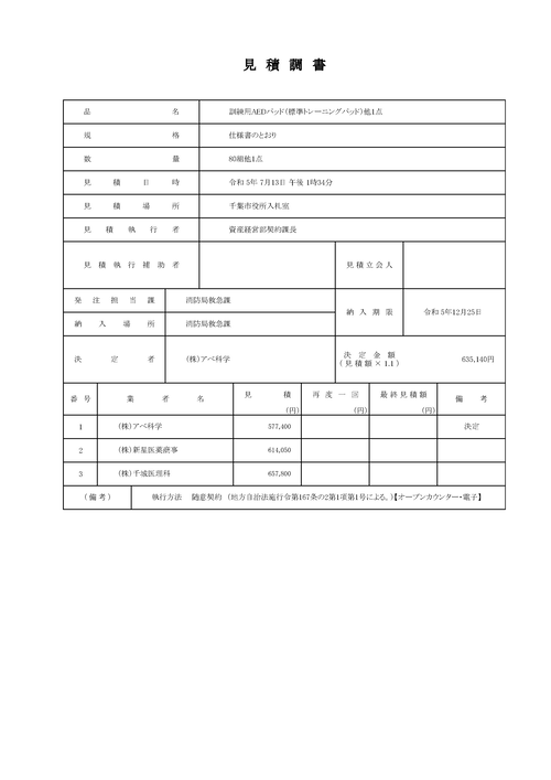 スクリーンショット