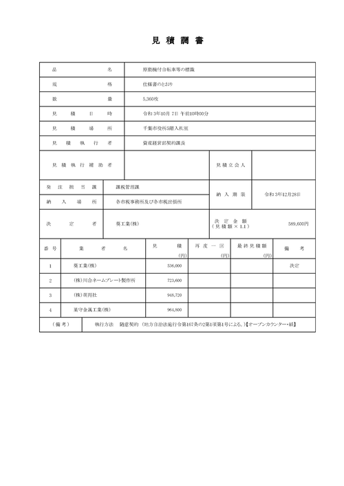 スクリーンショット