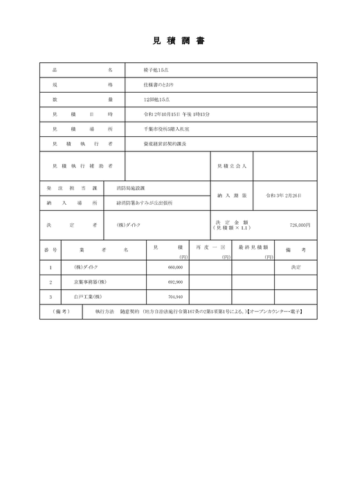 スクリーンショット