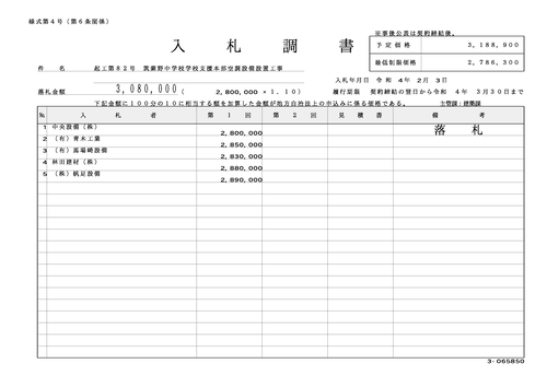 スクリーンショット