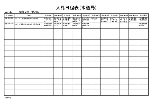 スクリーンショット