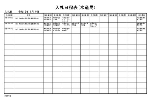 スクリーンショット