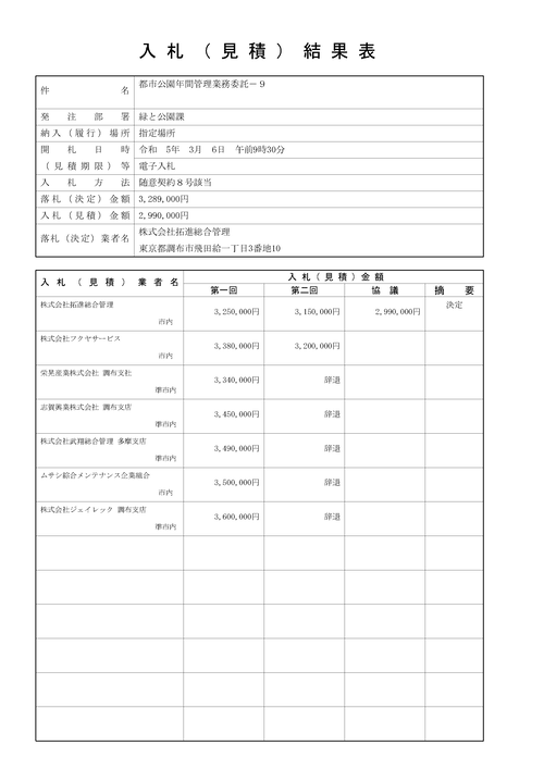 スクリーンショット