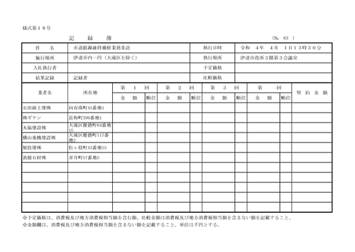 スクリーンショット