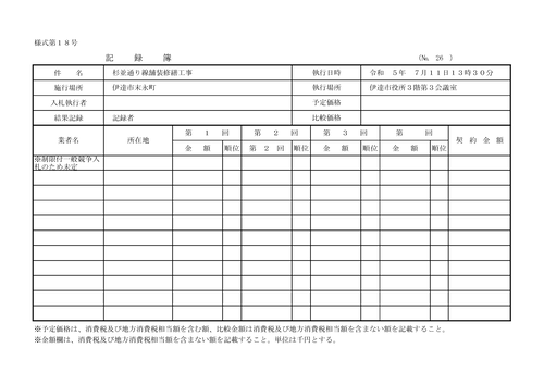 スクリーンショット