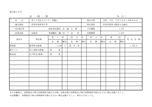 スクリーンショット