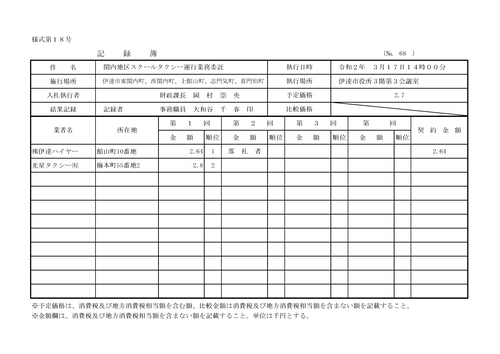 スクリーンショット