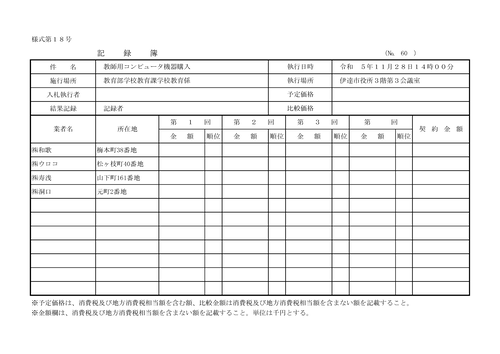 スクリーンショット