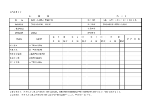 スクリーンショット