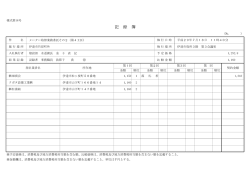 スクリーンショット