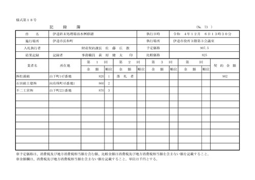 スクリーンショット