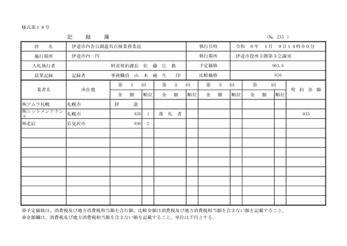 スクリーンショット