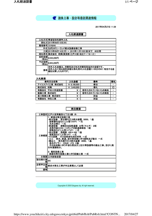 スクリーンショット