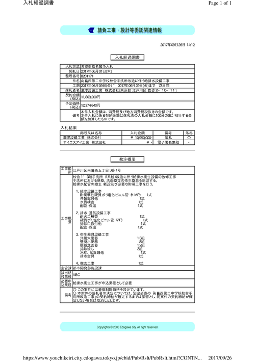 スクリーンショット