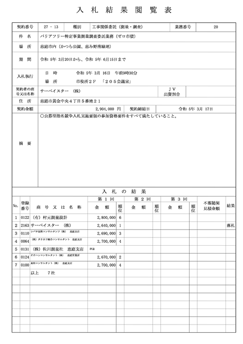 スクリーンショット