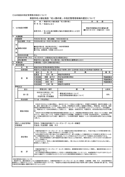 スクリーンショット