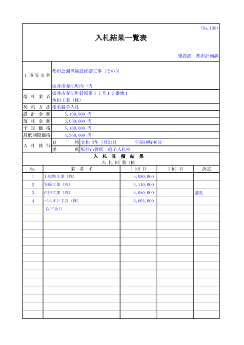 スクリーンショット