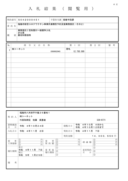 スクリーンショット