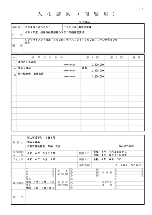 スクリーンショット