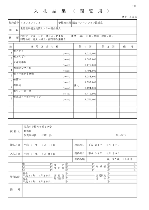 スクリーンショット