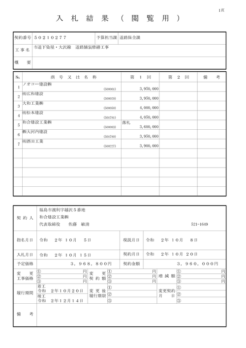 スクリーンショット