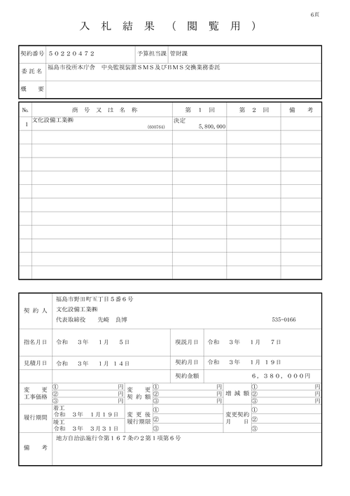 スクリーンショット