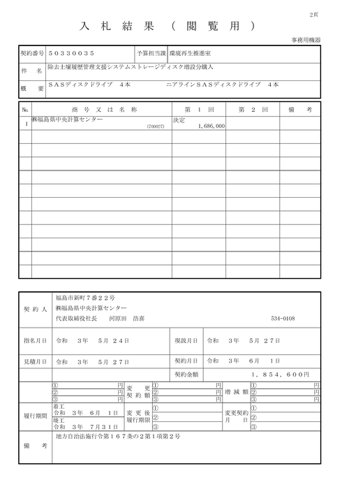 スクリーンショット