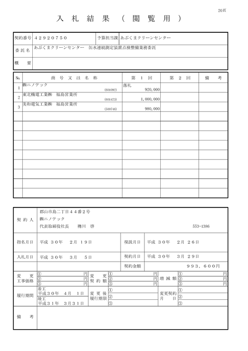 スクリーンショット