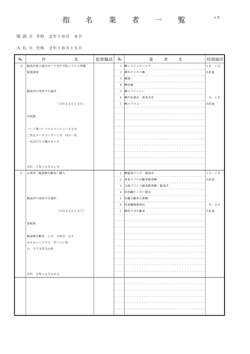 スクリーンショット