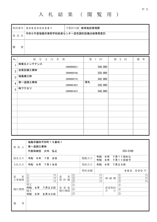 スクリーンショット