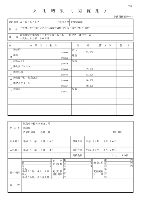 スクリーンショット