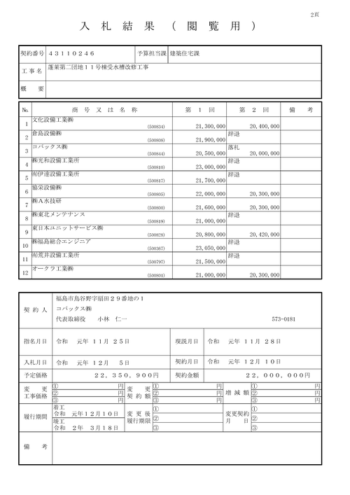 スクリーンショット