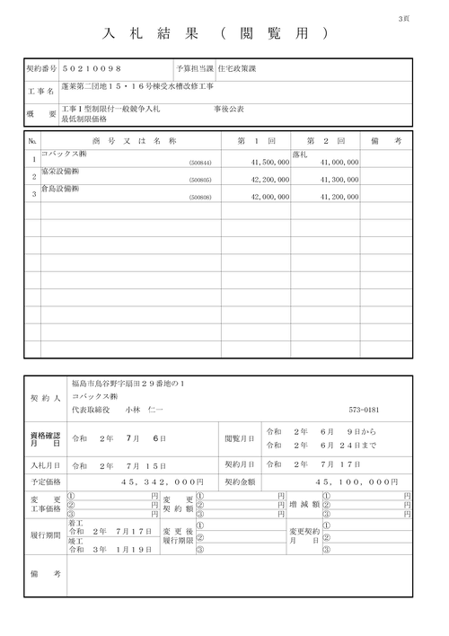 スクリーンショット