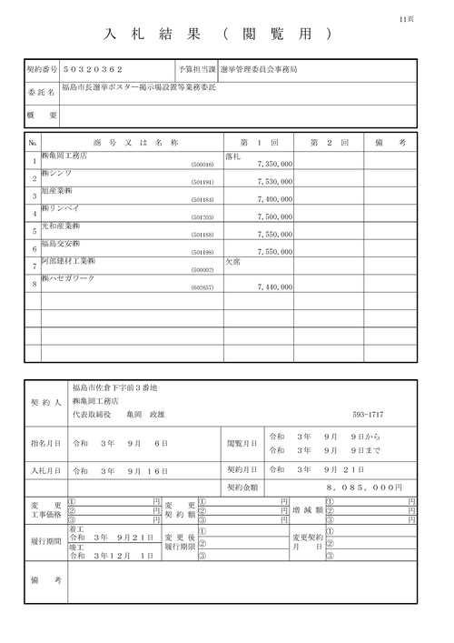 スクリーンショット