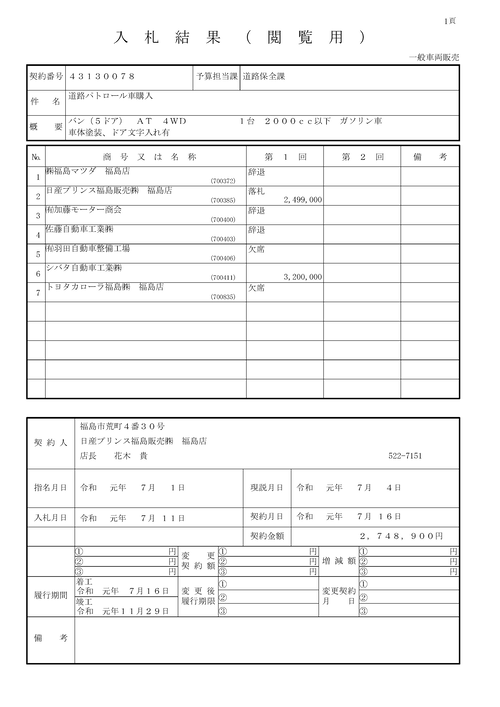 スクリーンショット