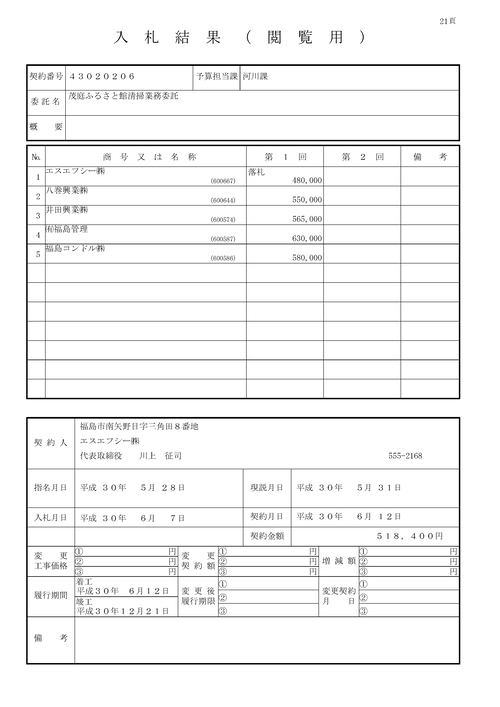 スクリーンショット