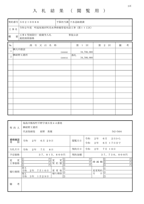 スクリーンショット