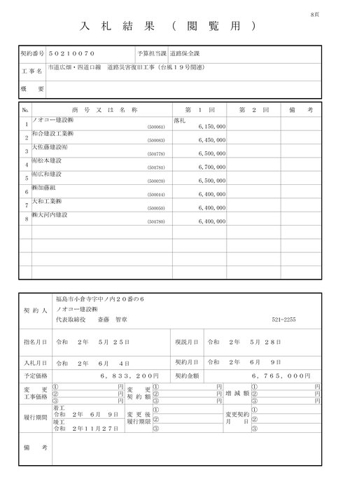 スクリーンショット