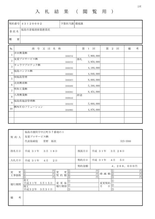 スクリーンショット