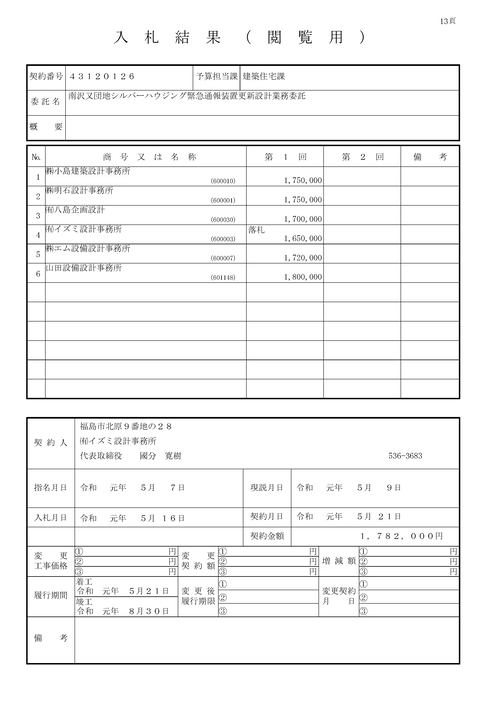 スクリーンショット