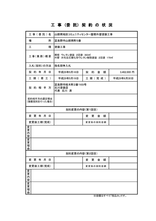 スクリーンショット