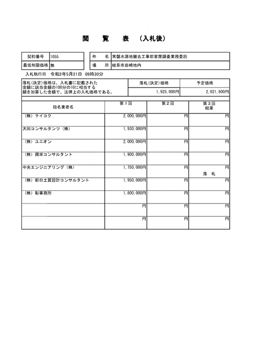 スクリーンショット