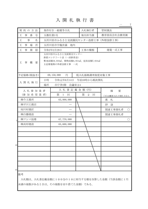 スクリーンショット