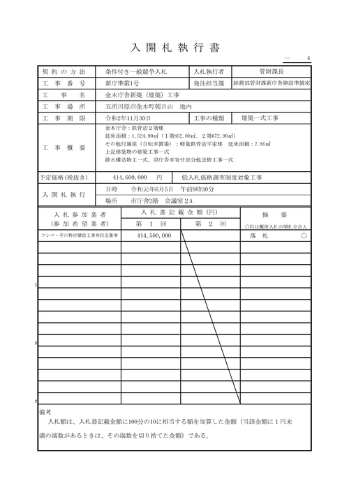 スクリーンショット