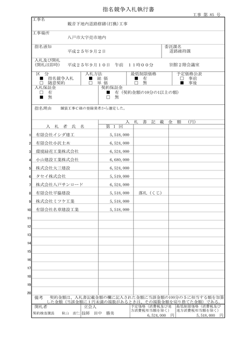 スクリーンショット