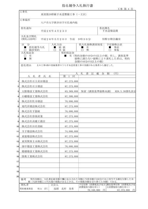 スクリーンショット